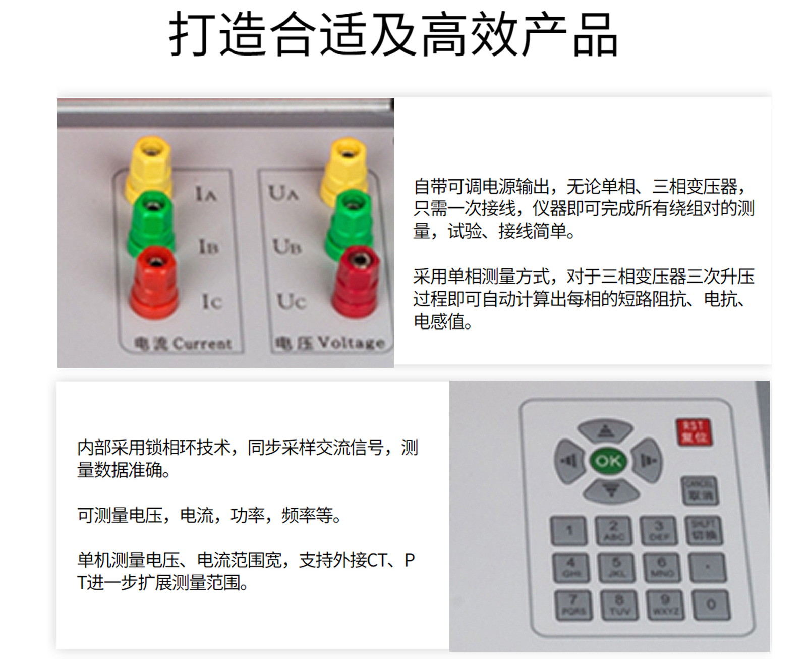 變壓器短路阻抗測試儀