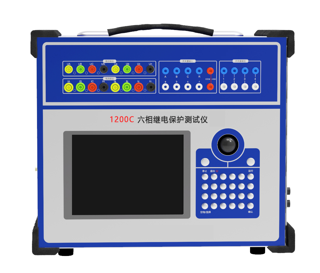 “1200六相繼電保護測試儀功能與特點